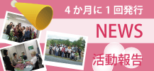 国際センター活動報告ブログ