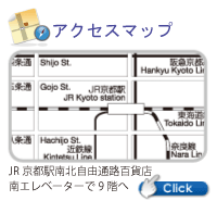 交通アクセスマップ